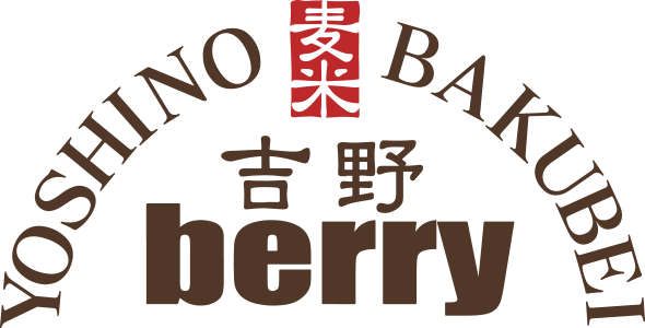 吉野berry|佐賀・吉野ヶ里町のいちご狩り